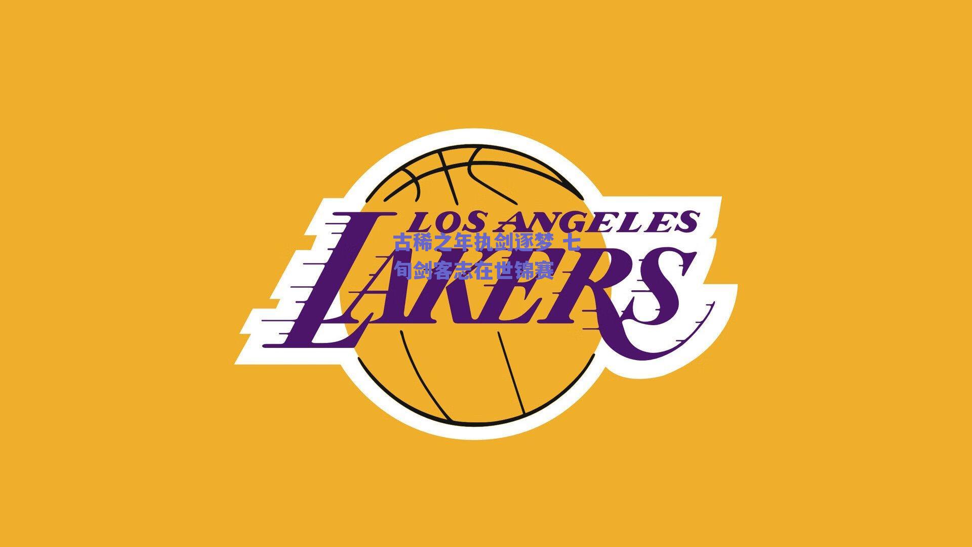 古稀之年执剑逐梦 七旬剑客志在世锦赛