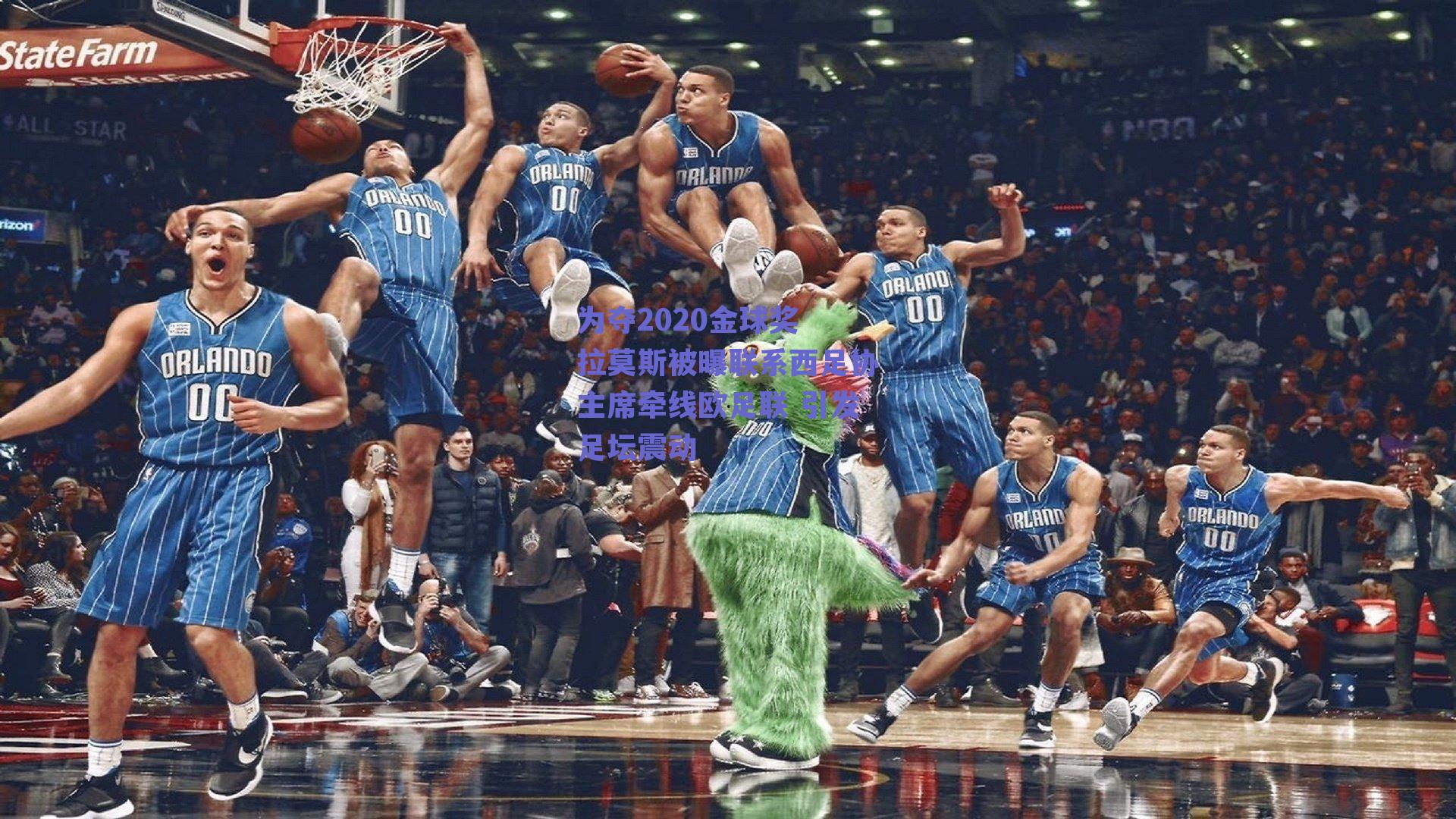 为夺2020金球奖 拉莫斯被曝联系西足协主席牵线欧足联 引发足坛震动